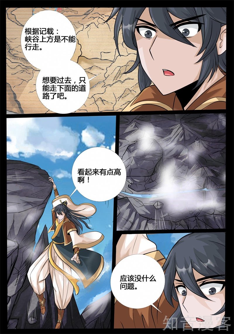 虚空内丹（1）