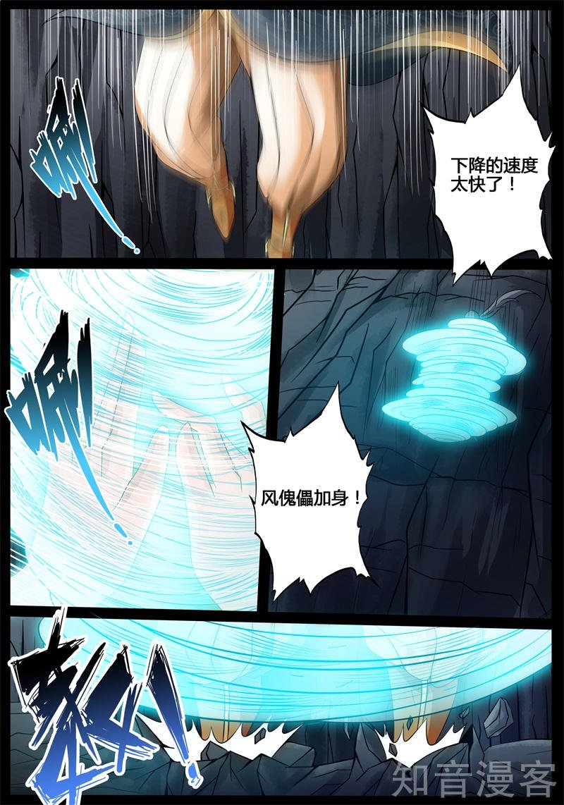 虚空内丹（1）
