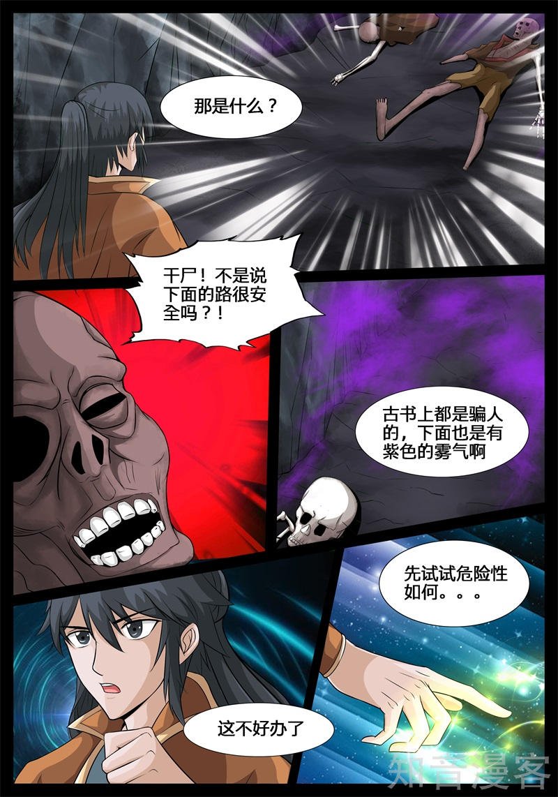 虚空内丹（1）