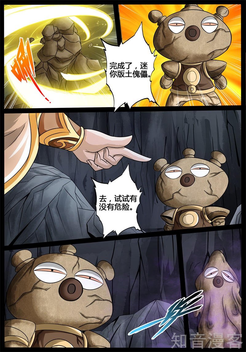 虚空内丹（2）