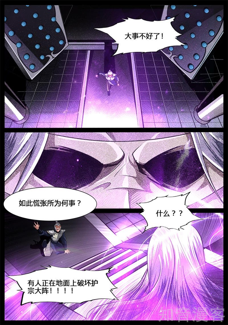 虚空内丹（2）