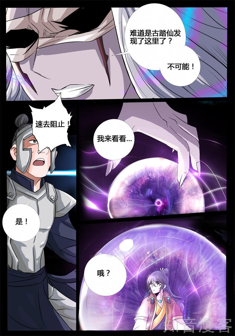 虚空内丹（2）