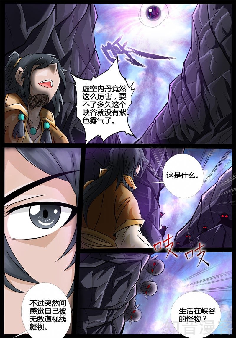 虚空内丹（2）