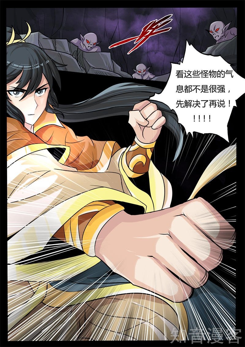 虚空内丹（2）