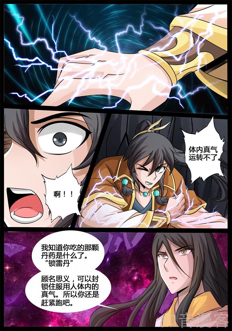 虚空内丹（2）