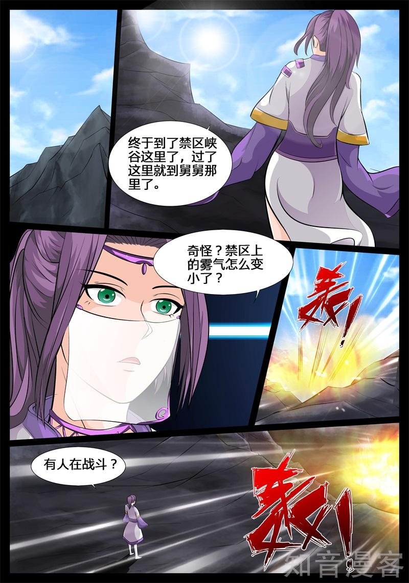 禁区峡谷（1）