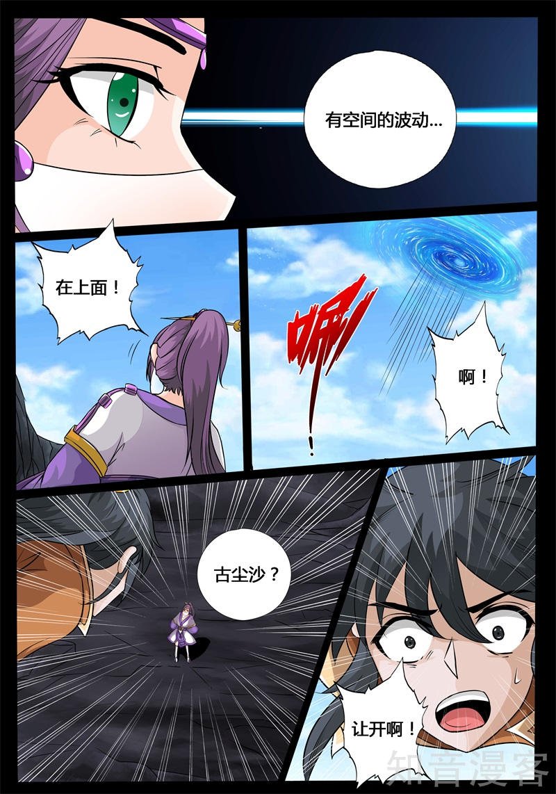 禁区峡谷（1）