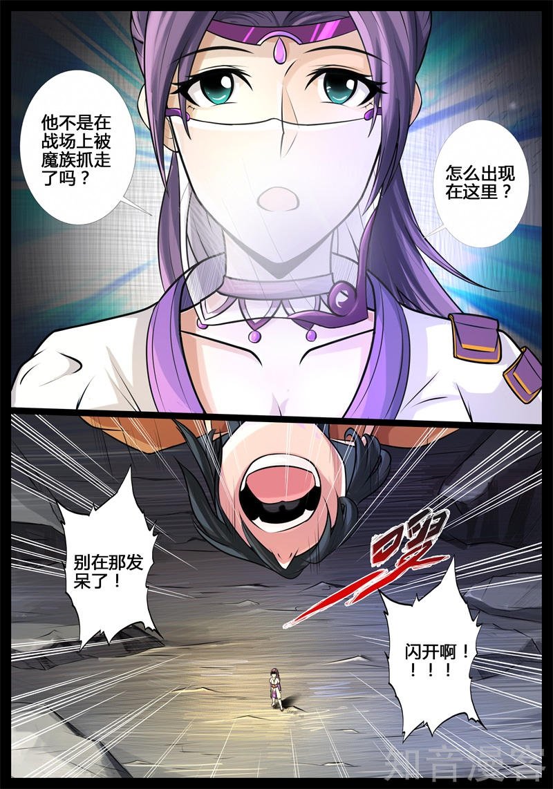 禁区峡谷（1）