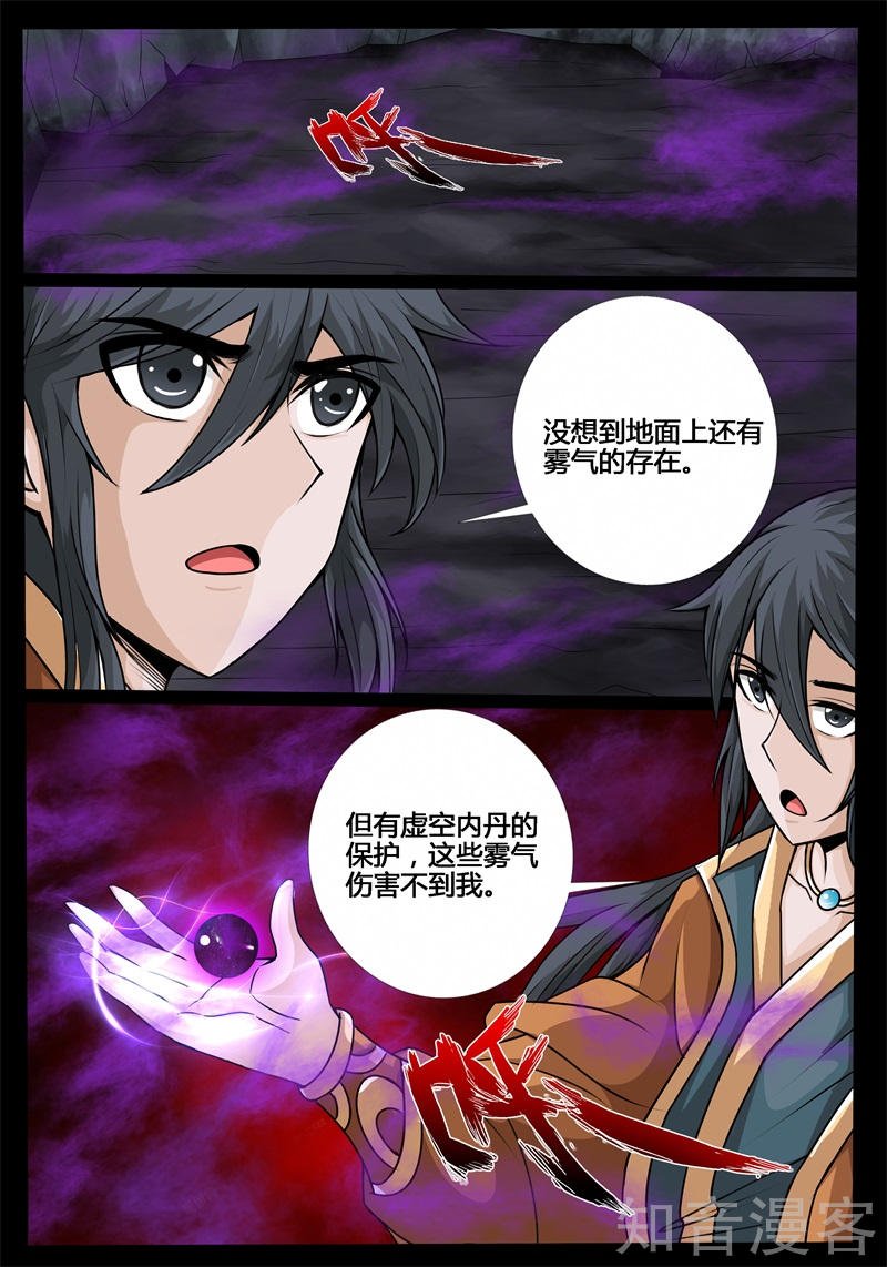 禁区峡谷（1）