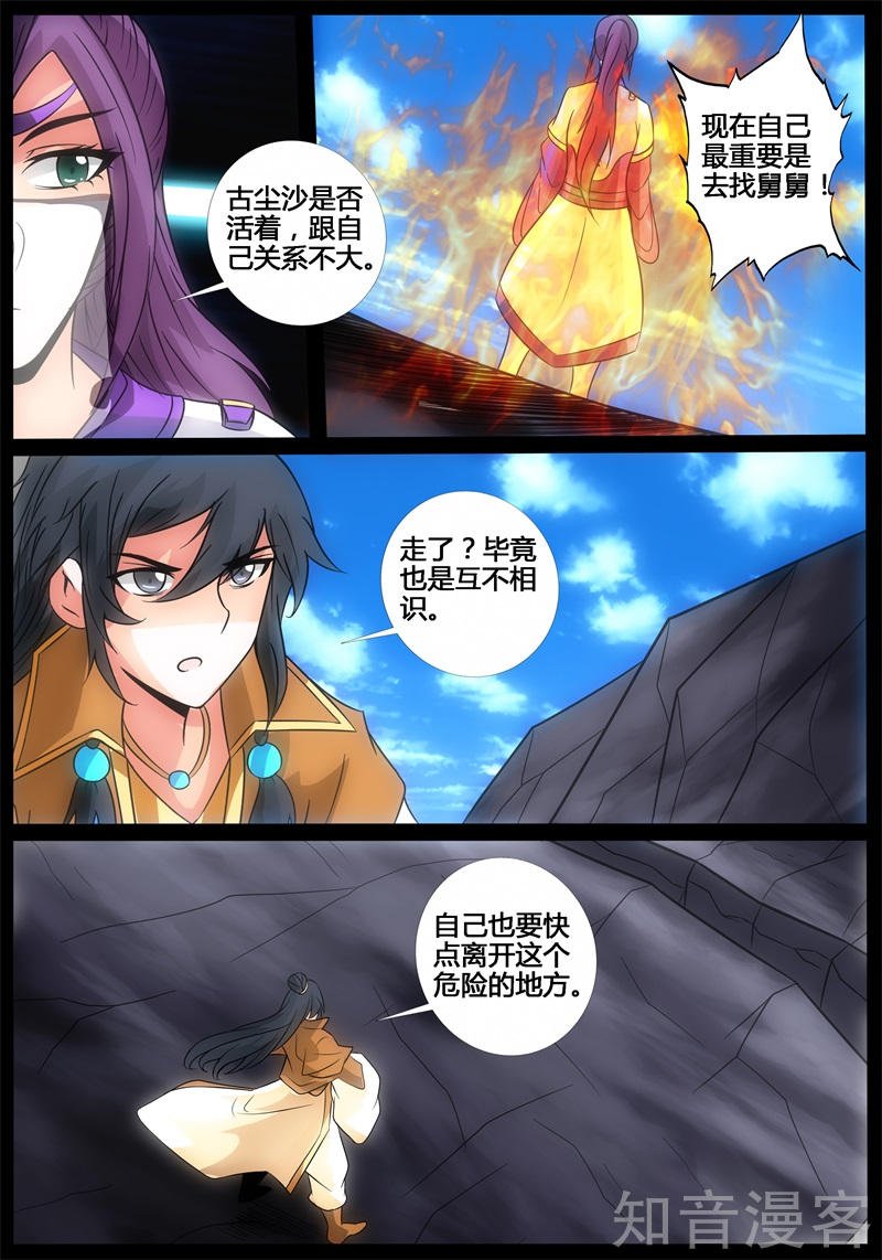 禁区峡谷（1）