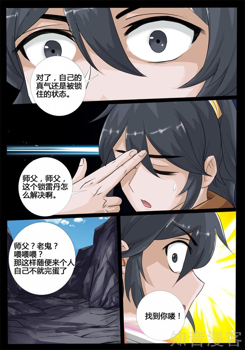 禁区峡谷（1）