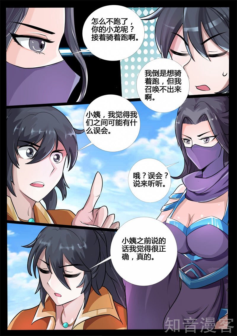 禁区峡谷（2）