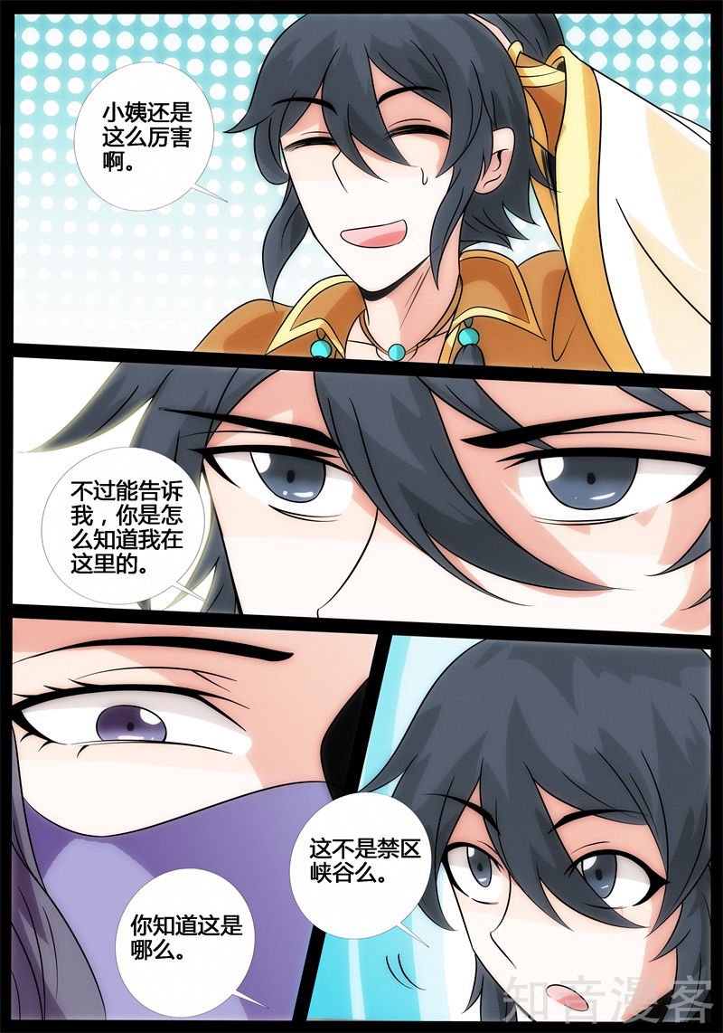 禁区峡谷（2）