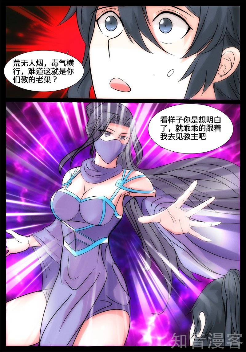 禁区峡谷（2）