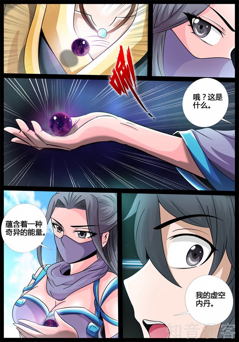 禁区峡谷（2）