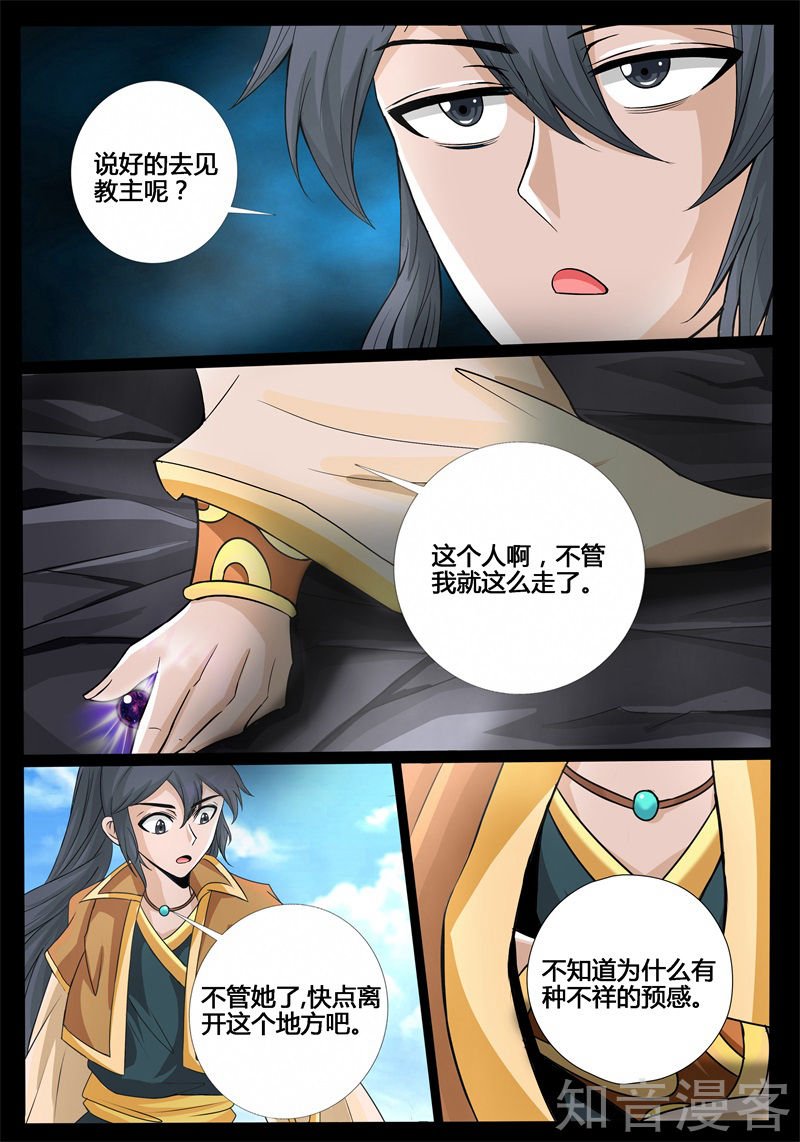 禁区峡谷（2）