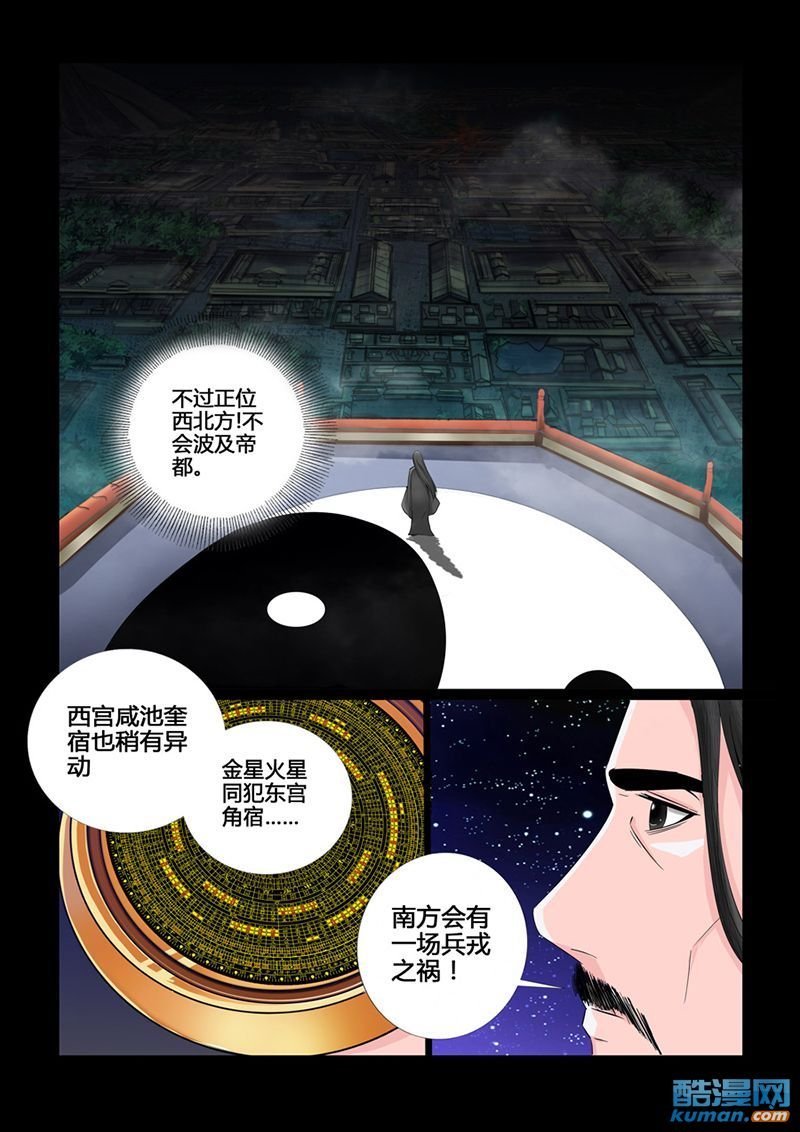 天相初现1