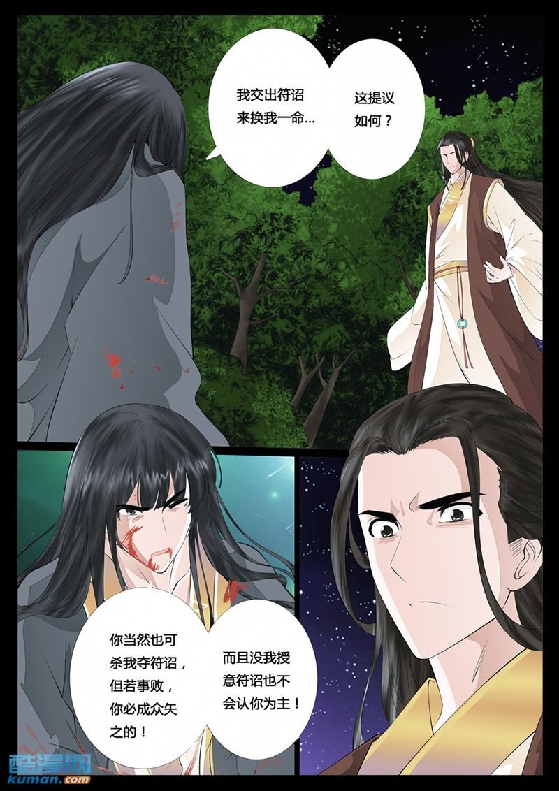 天相初现1