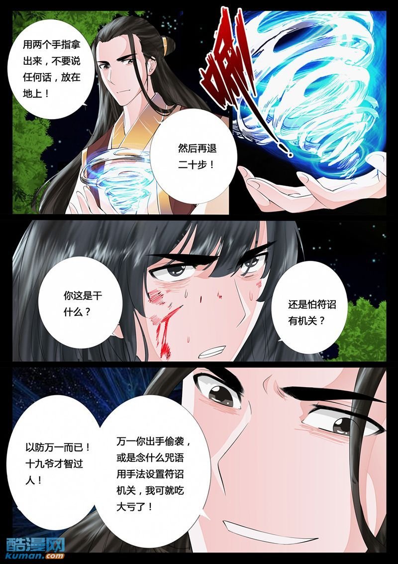 天相初现1