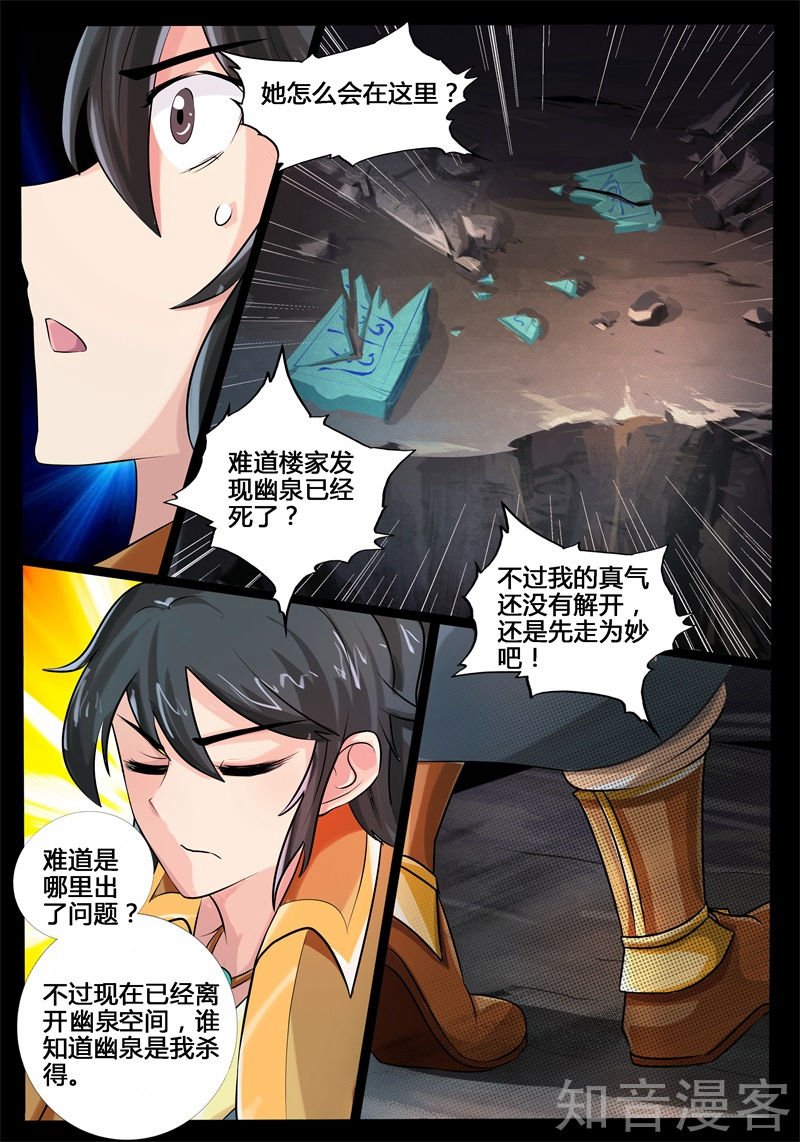 空间裂缝(1)