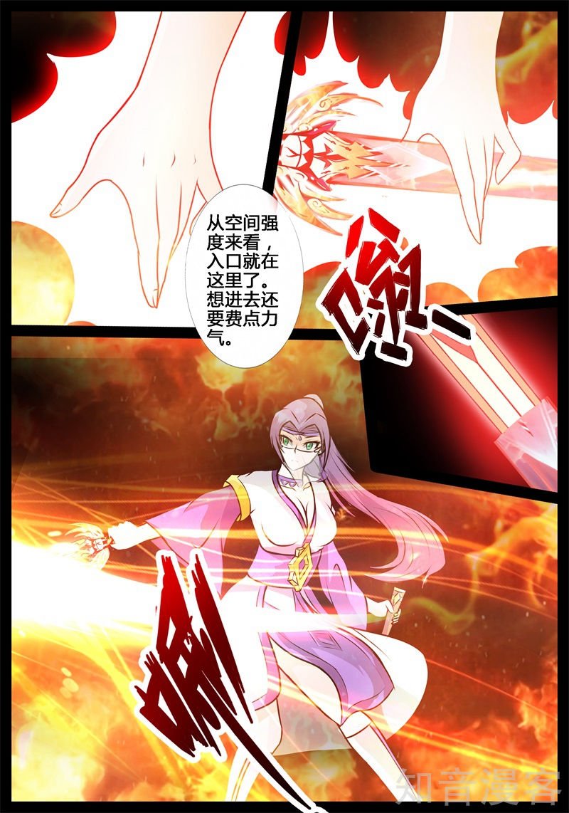 空间裂缝(1)