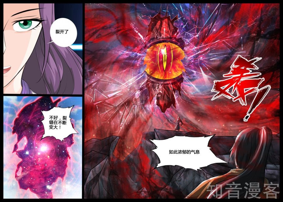 空间裂缝(1)