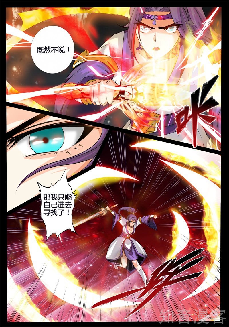 空间裂缝(1)