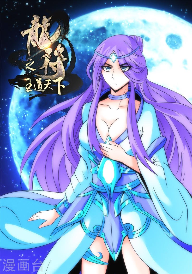 融合内丹（1）
