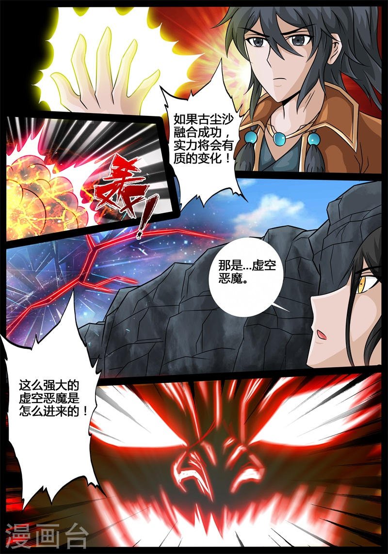 融合内丹（1）