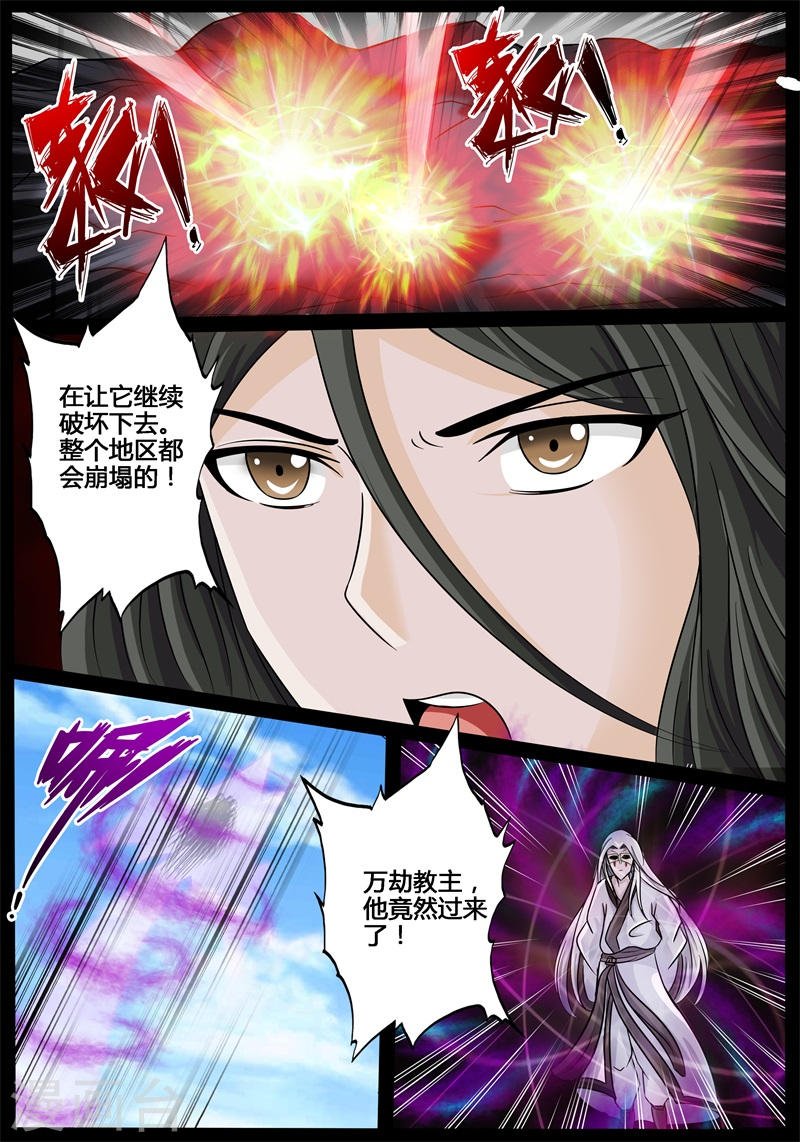 融合内丹（1）