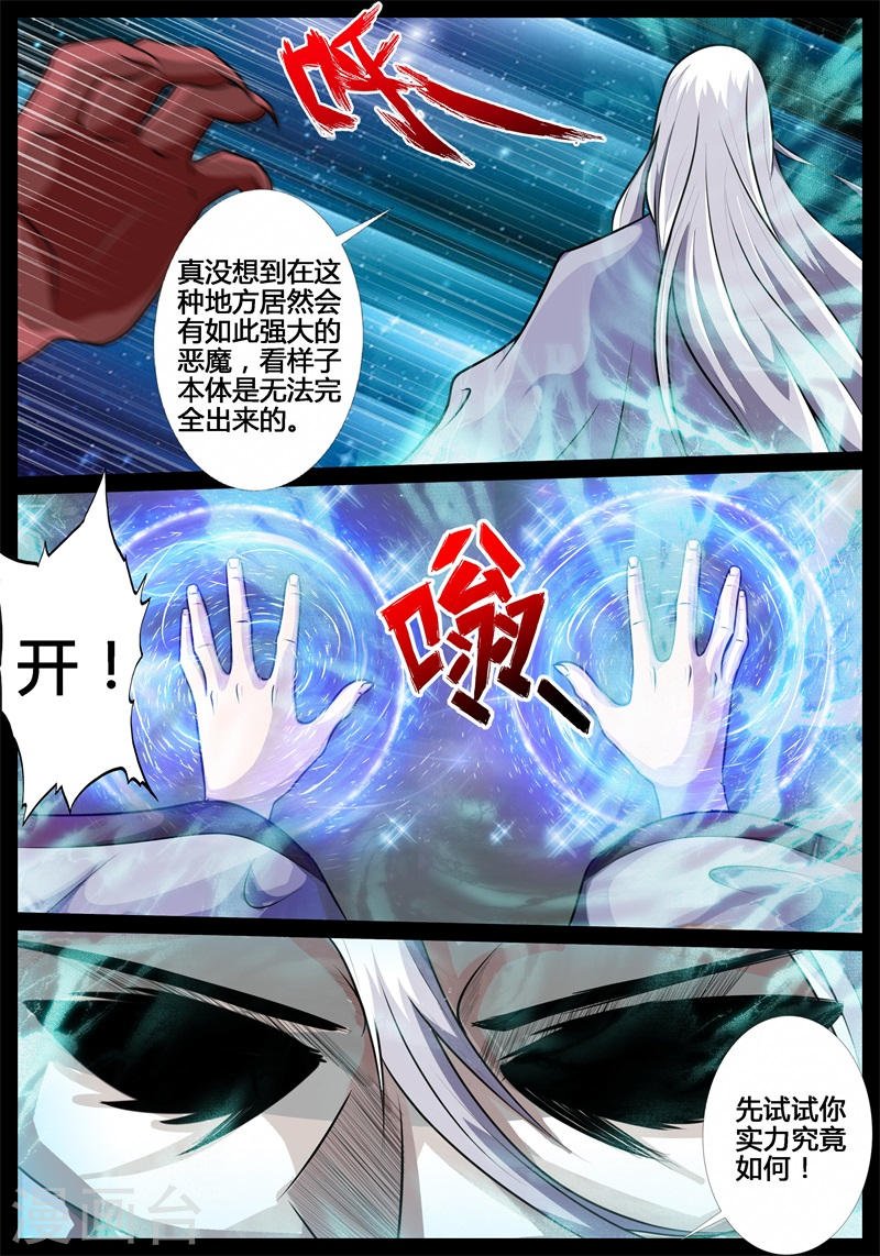 融合内丹（1）