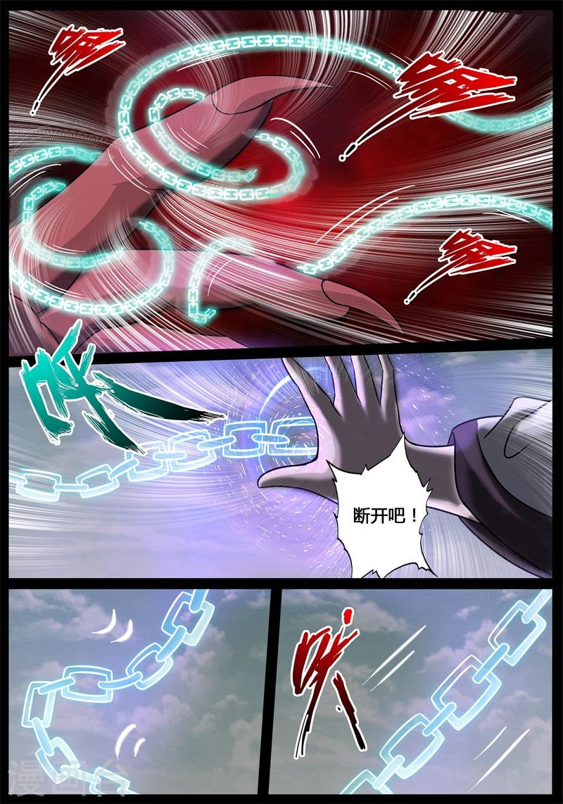 融合内丹（1）