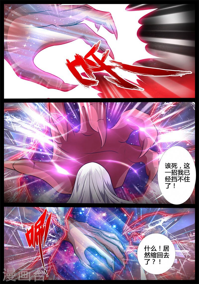 融合内丹（2）