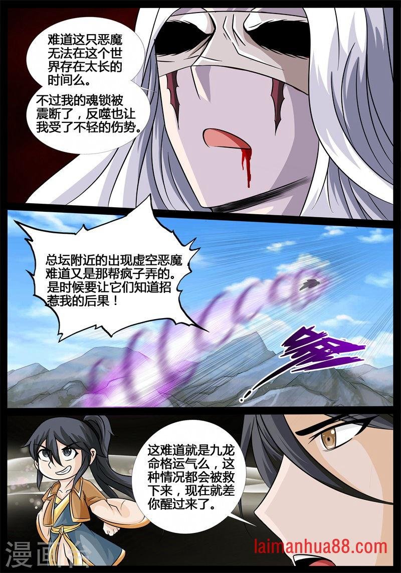融合内丹（2）