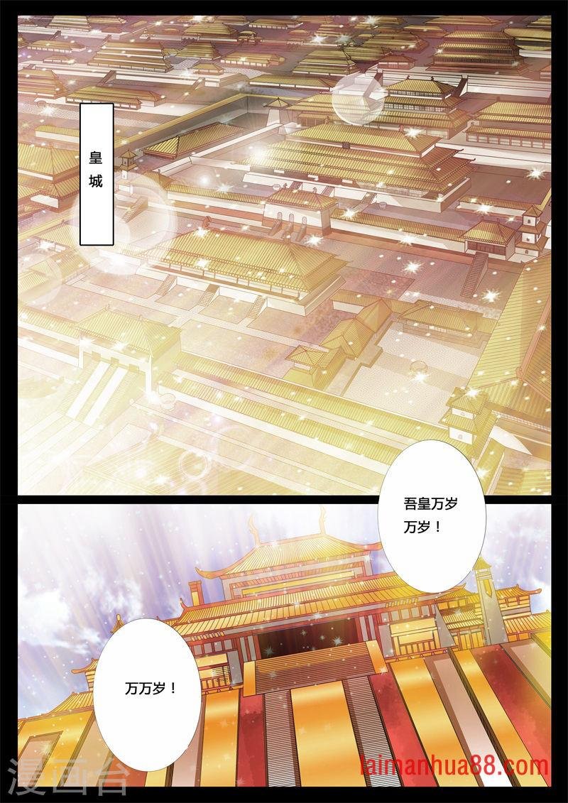 融合内丹（2）