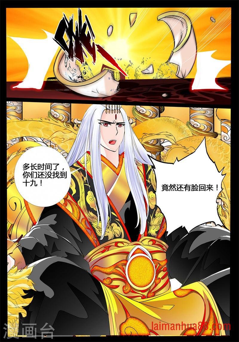融合内丹（2）