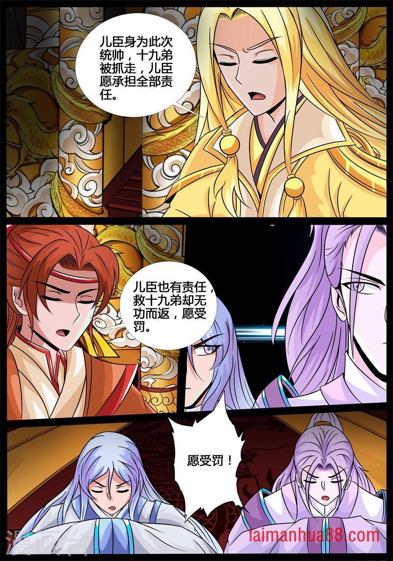 融合内丹（2）