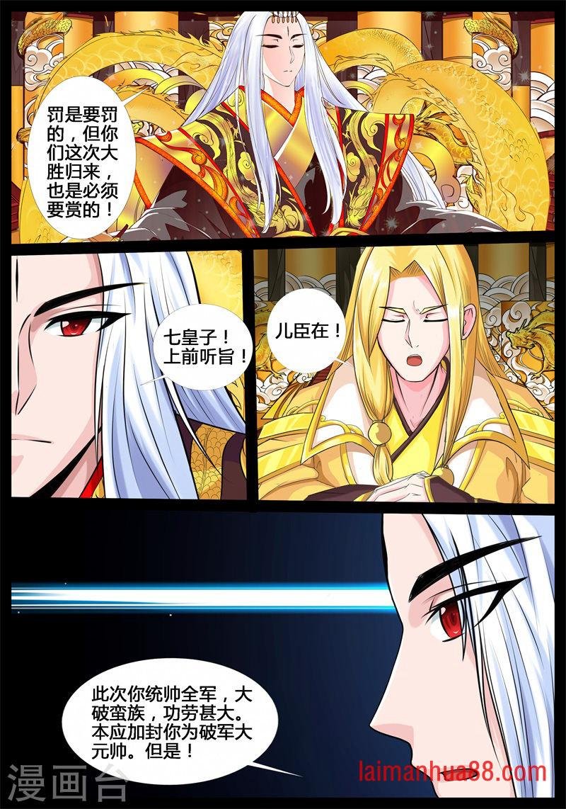 融合内丹（2）