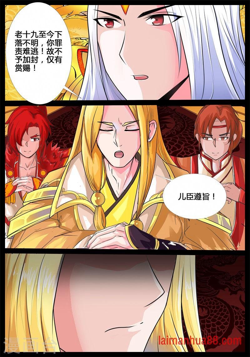 融合内丹（2）