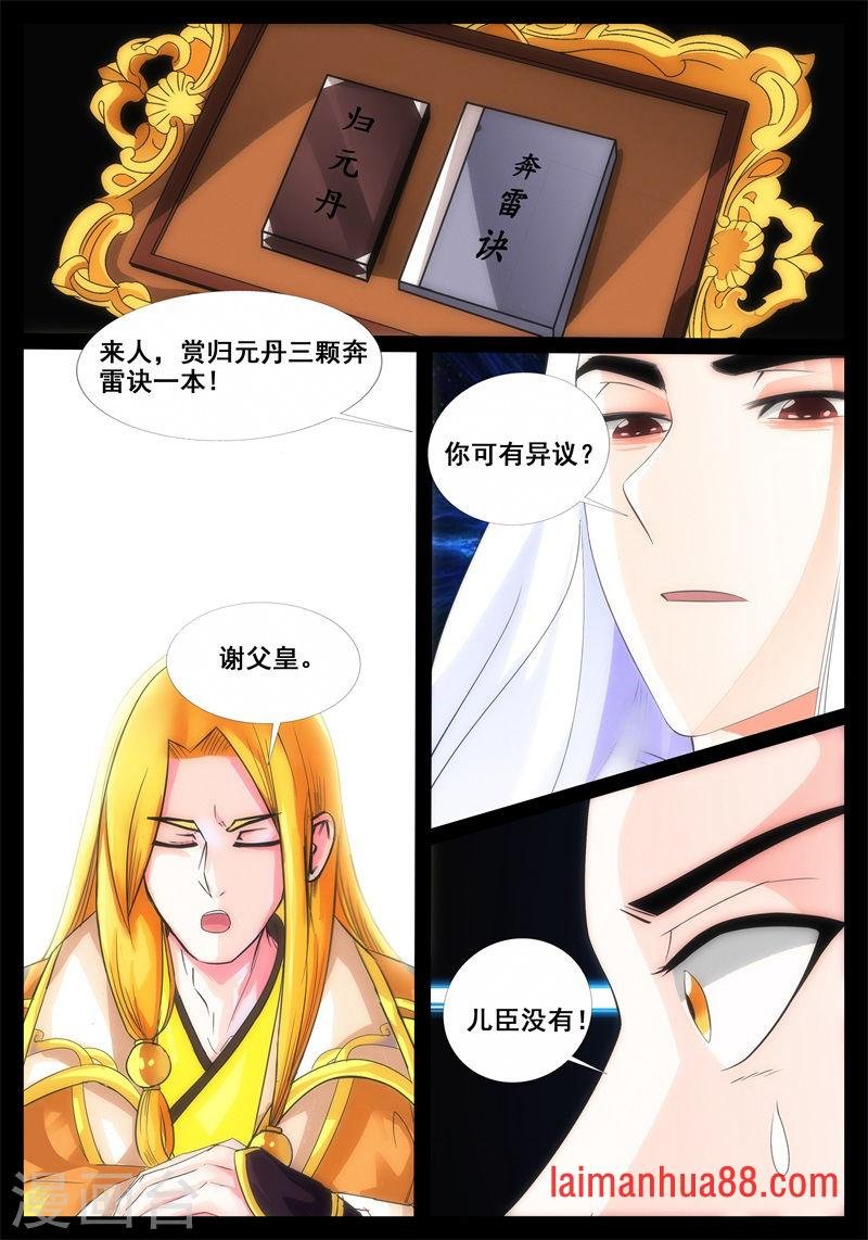 融合内丹（2）