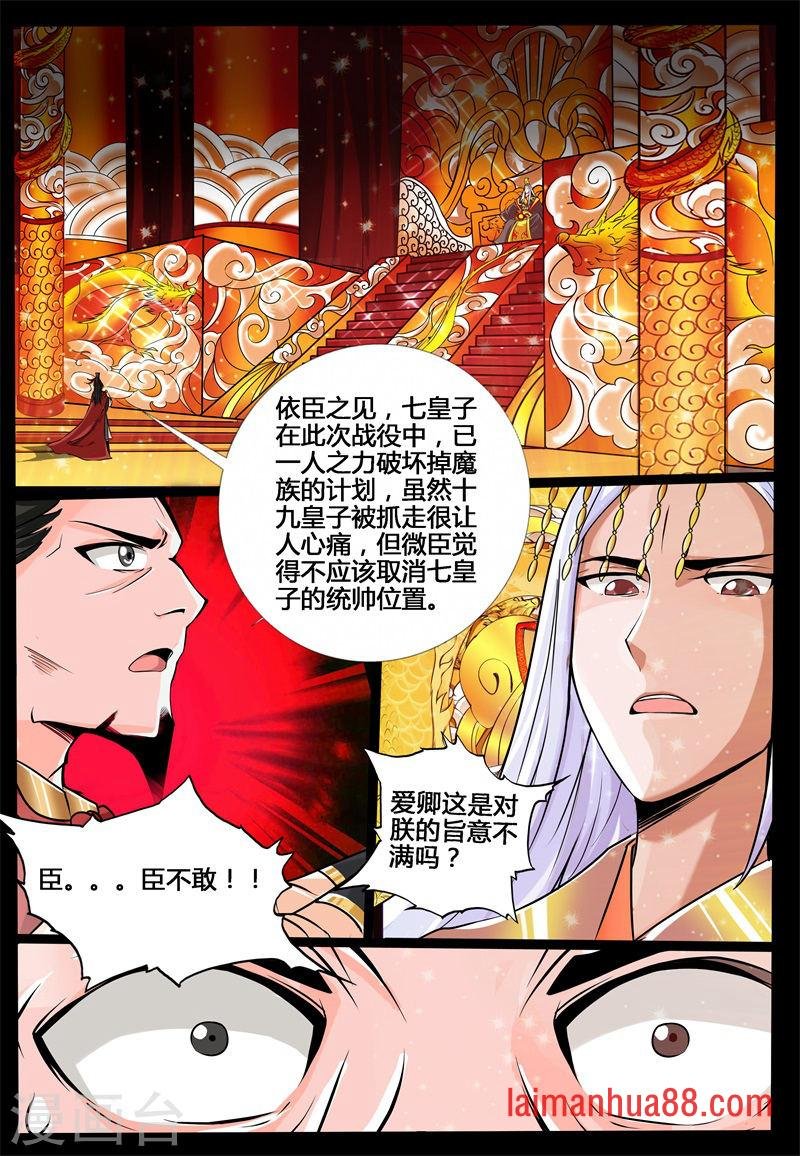 融合内丹（2）
