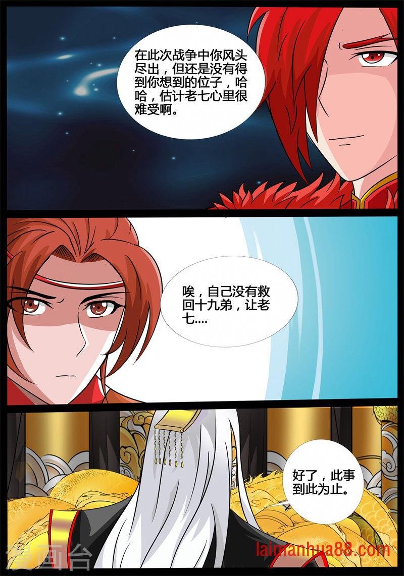 融合内丹（2）