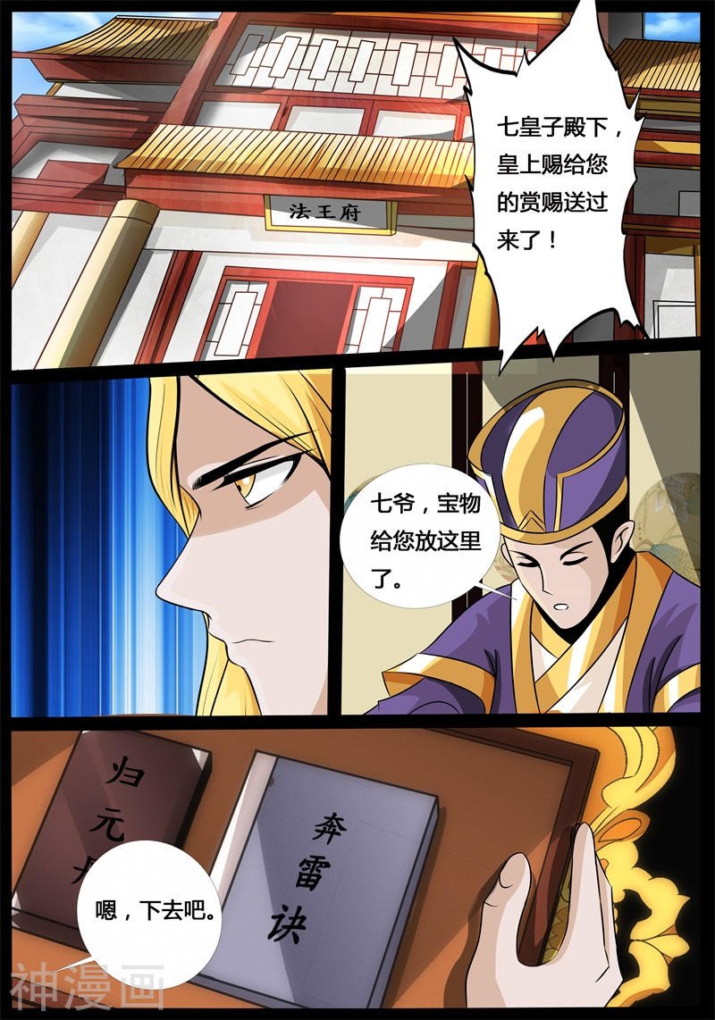 碎片魂灵（1）