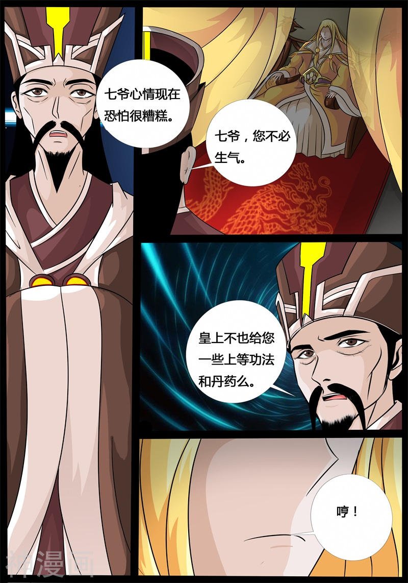 碎片魂灵（1）