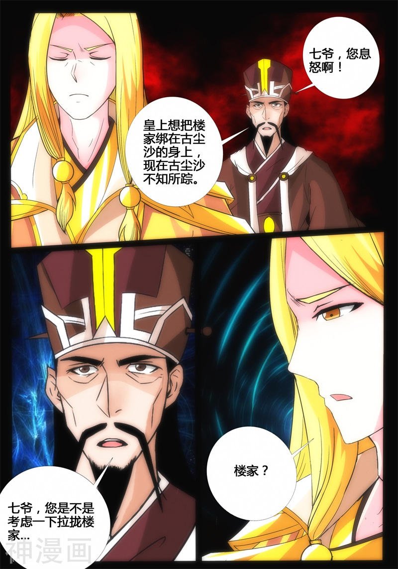 碎片魂灵（1）