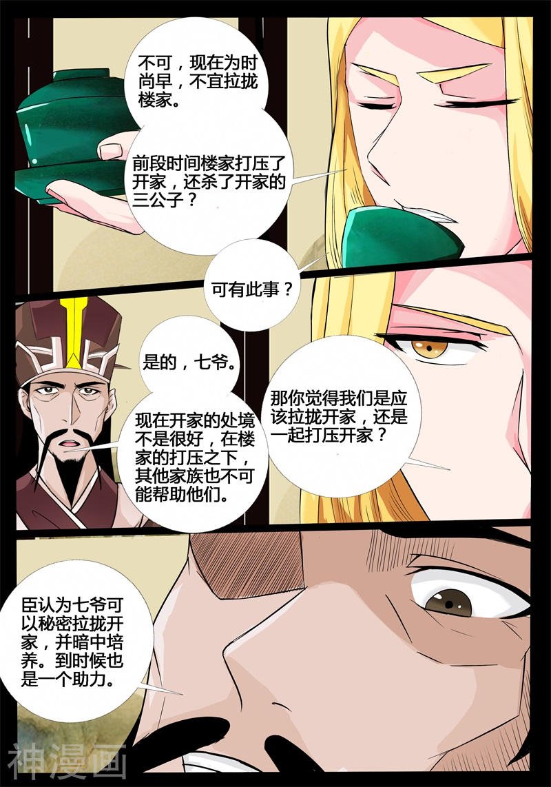 碎片魂灵（1）
