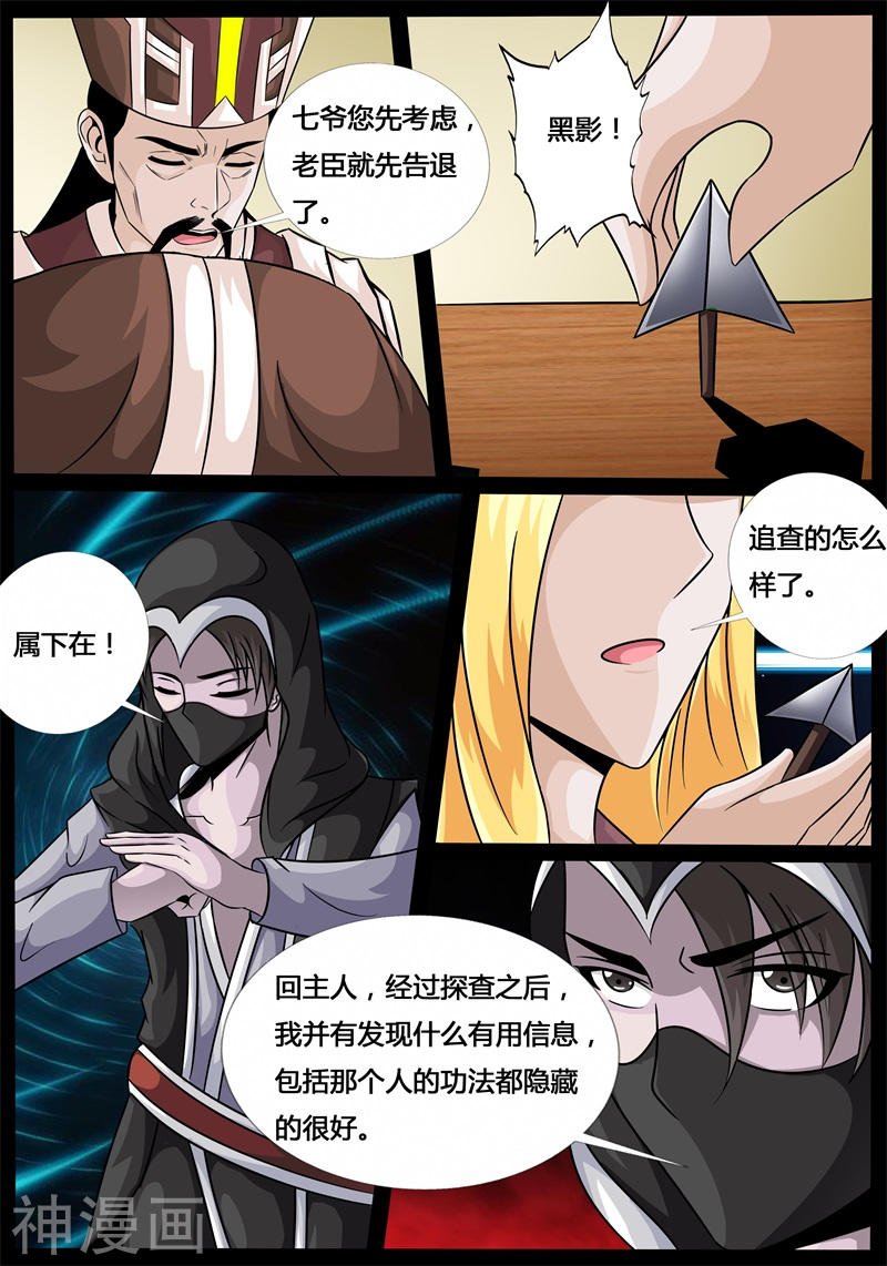 碎片魂灵（1）