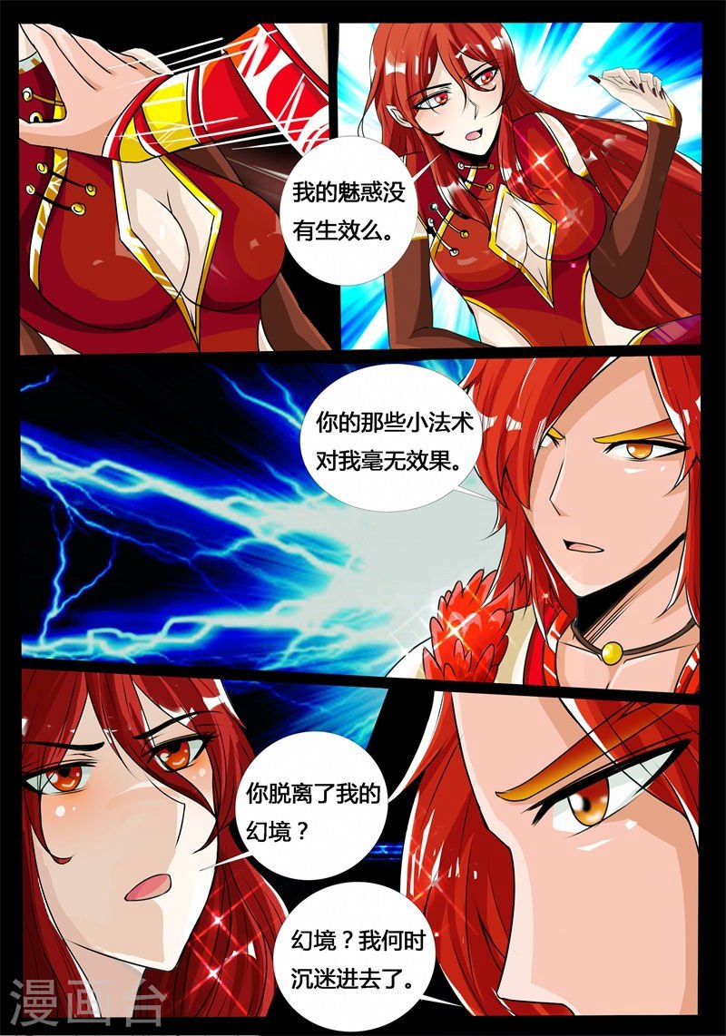 碎片魂灵（2）