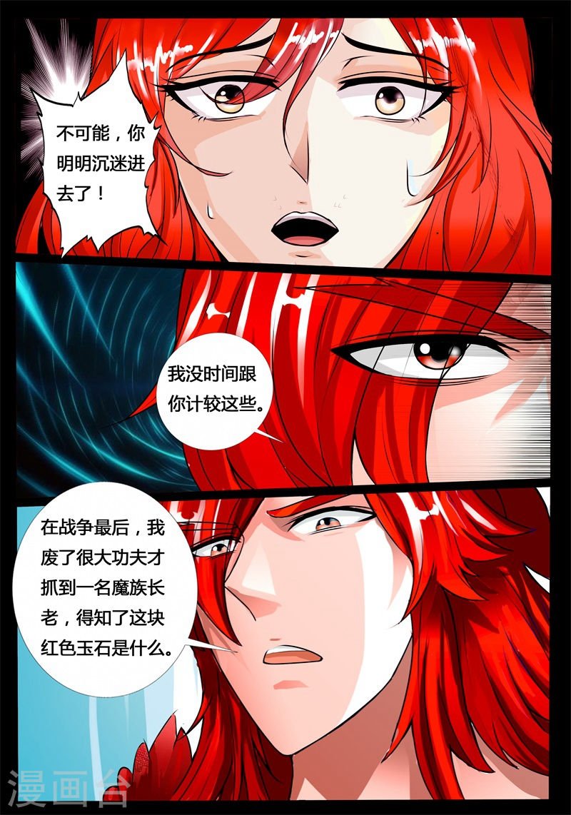 碎片魂灵（2）