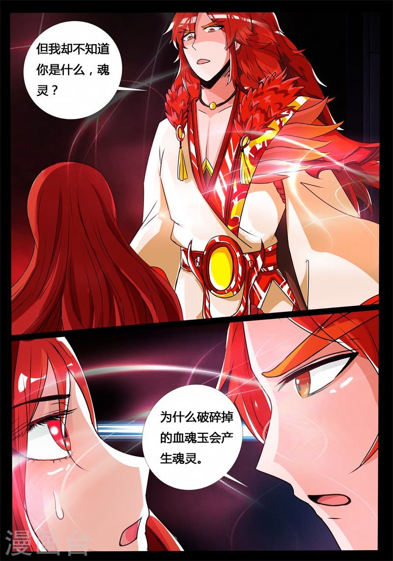 碎片魂灵（2）